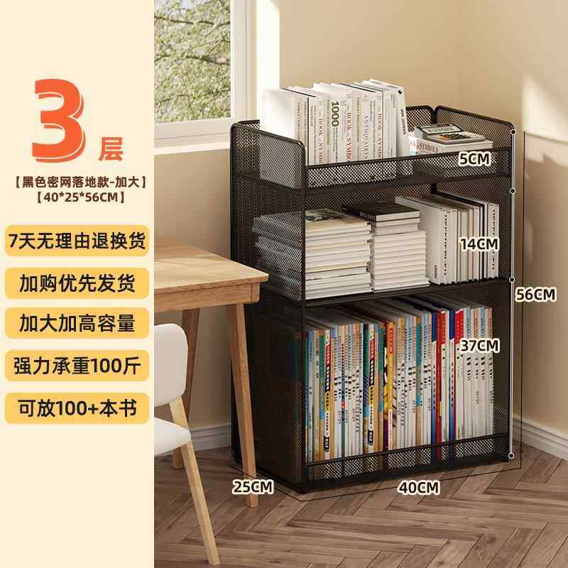 办公室置物架桌面文件p收纳柜文件夹储物书包落地多层金属办公桌