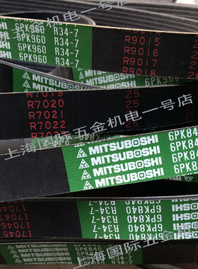 风扇空调皮带电机助力泵带多沟带6PK9z60 860  840 RECMF8870