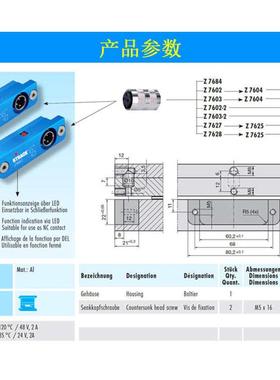 STRACK标准限位s开关模具感应开关Z7690 模具开关