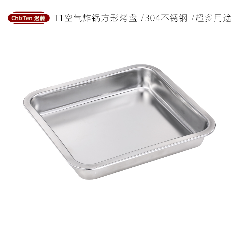 迟藤空气炸锅专用配件304不锈钢