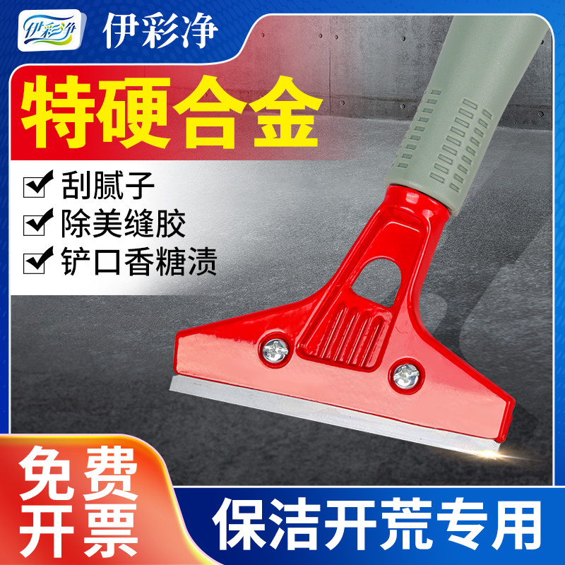 云石铲刀开荒保洁专用地板美缝玻璃瓷砖除胶工具铲子地面清洁刀,五金/工具,铲刀,淘宝优惠券,粉丝福利购,淘宝优惠卷