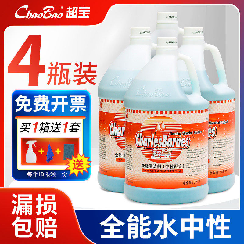 超宝全能清洁剂中性瓷砖卫浴清洗