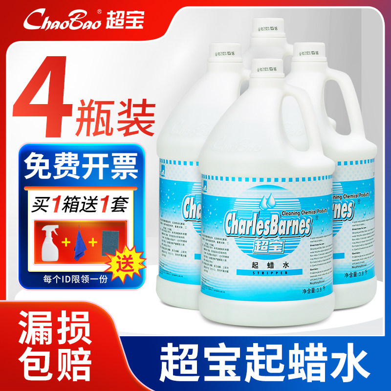 超宝起蜡水大桶装地板除蜡图片