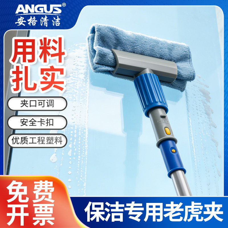 安格老虎夹毛巾夹抹布夹墩布夹子伸缩杆高处清洁工具擦墙面擦玻璃,家庭/个人清洁工具,玻璃清洁器,淘宝优惠券,粉丝福利购,淘宝优惠卷
