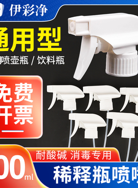 安利喷壶头酒精喷头喷嘴替换头通用炮台盖消毒喷雾瓶喷嘴专用配件