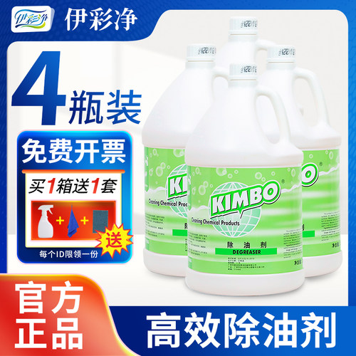 深层去油温和不伤手厨房灶炉专用