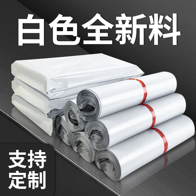 快递袋打包袋定制印刷防水袋