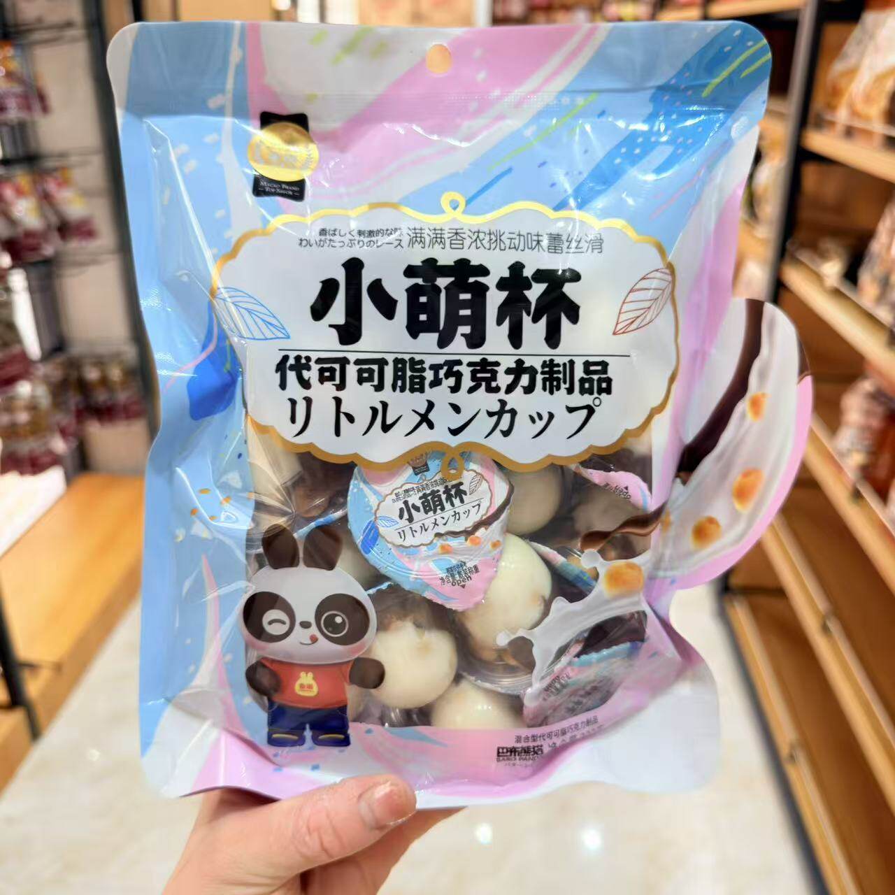 澳门金语小萌杯代可可脂巧克力儿童解馋小零食六一儿童节礼盒搭配