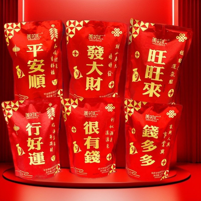 很有钱发大财平安顺入宅乔迁新居开业入秋什锦口味软糕大红包喜糖