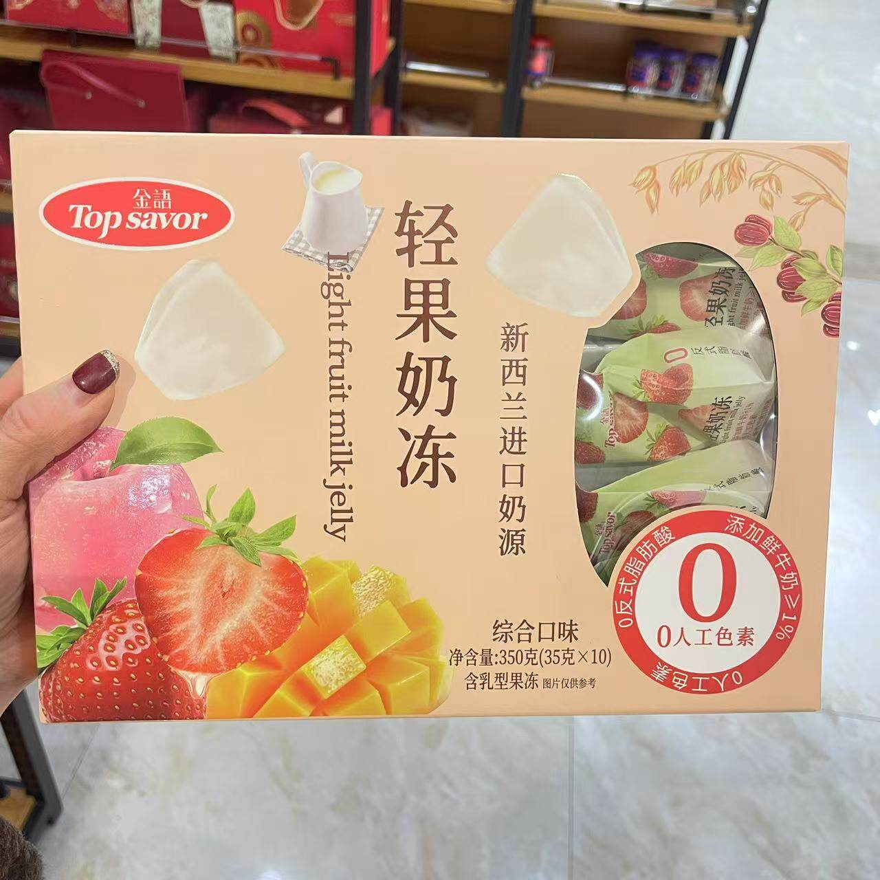 澳门金语综合口味轻果茶冻奶冻盒装350g水果味果冻办公室解馋零食