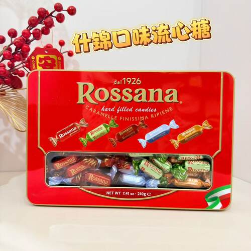 意大利Rossana流心糖铁盒装