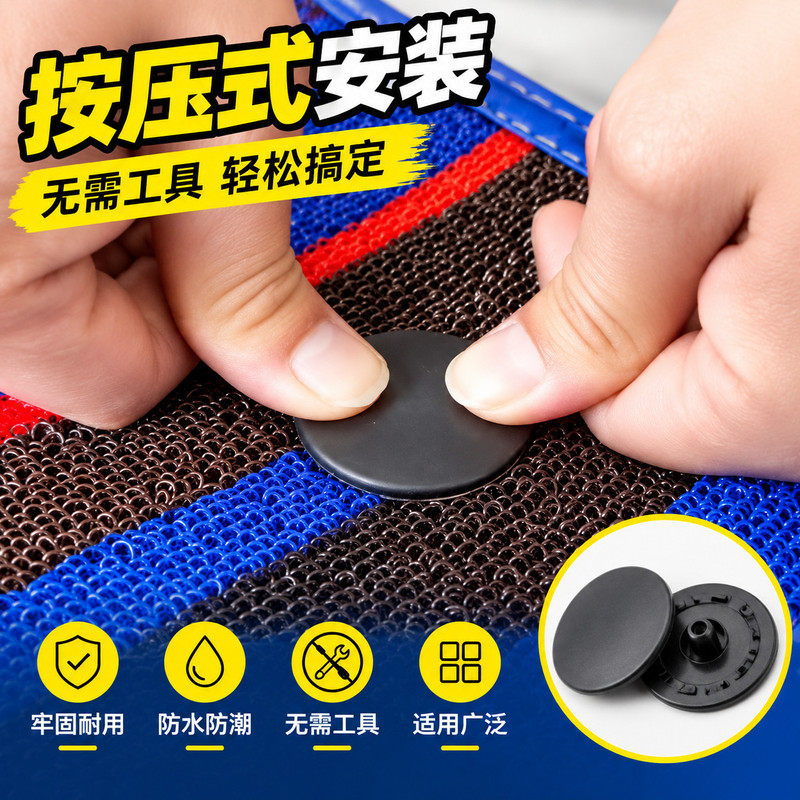 圆形防滑动脚垫卡扣 通用双层丝圈车垫地毯固定塑料扣子配件