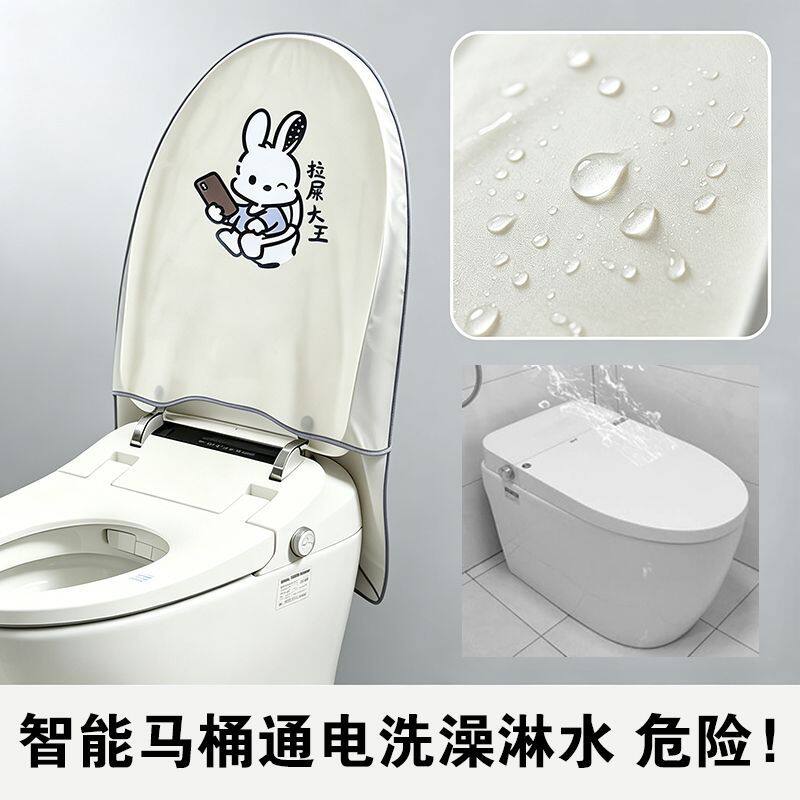 智能马桶防水罩百搭风格全包马桶盖罩坐便器防水淋浴套马桶防尘套