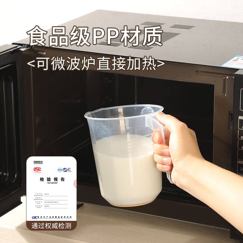 过滤量杯带刻度带盖防尘厨房塑料打蛋杯烘培蛋液计量杯淘米碗新款