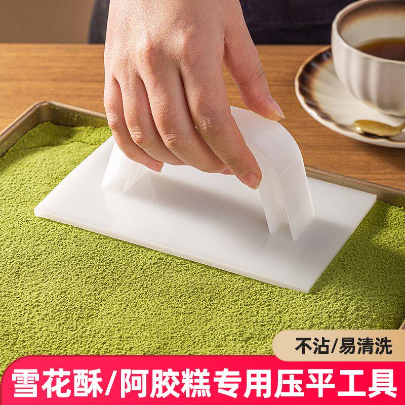 雪花酥压平器家用牛轧糖阿胶糕压板太妃糖定型抹平烘焙模具
