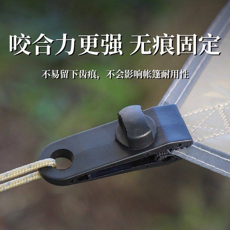 多功能塑料帐篷夹天幕防风固定夹遮阳防晒网加强户外帐篷夹子配件