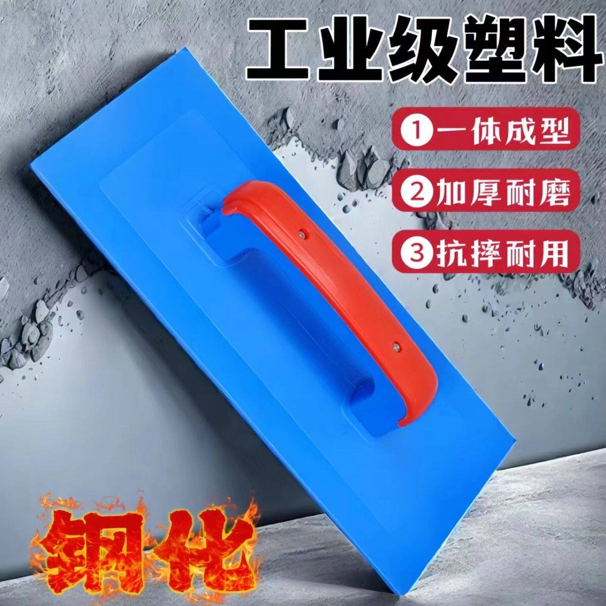搓板泥工加厚钢化塑料沙板墙面沙抹子瓦工抹泥板抹灰板泥抹胶抹子