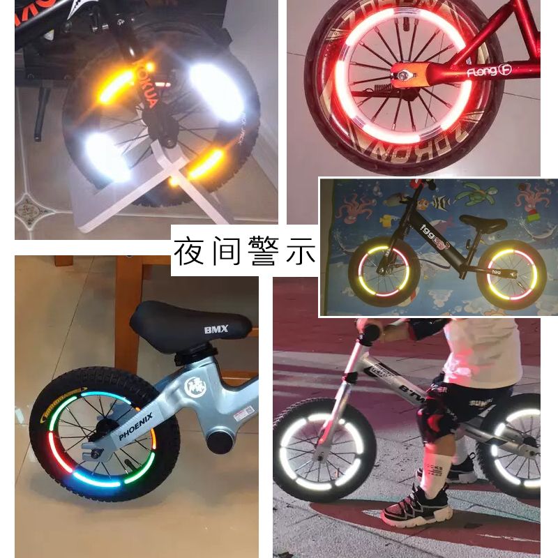 自行车轮胎反光贴纸儿童
