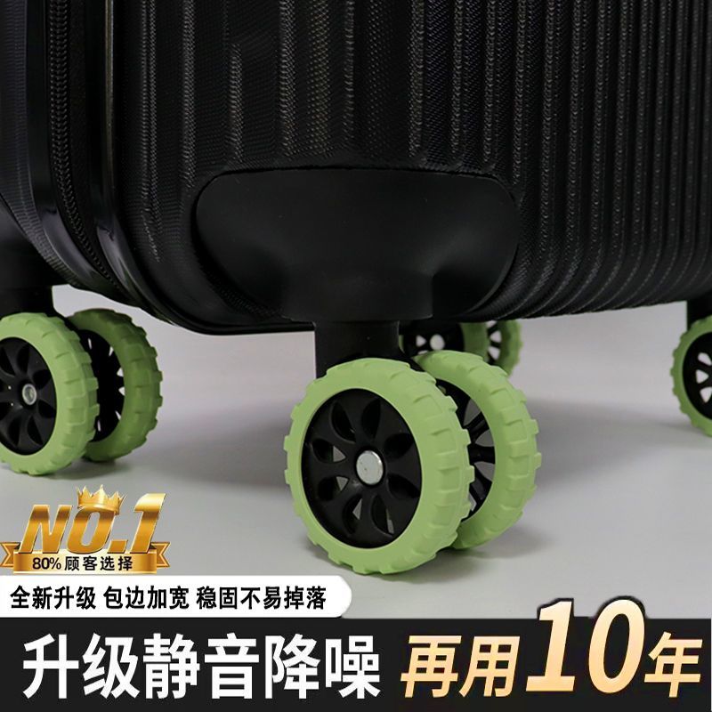 万向轮行李箱静音硅胶防磨套加厚耐磨滚轮拉杆箱轮子保护套