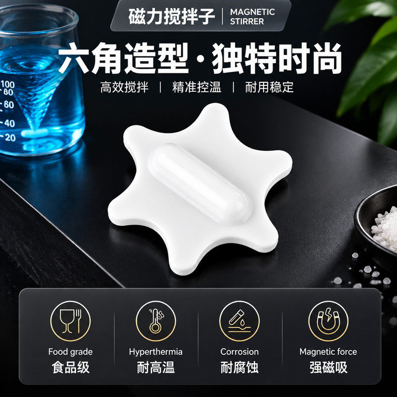 新款六角形搅拌棒专用磁力转子磁吸咖啡奶茶自动搅拌替换配件热销