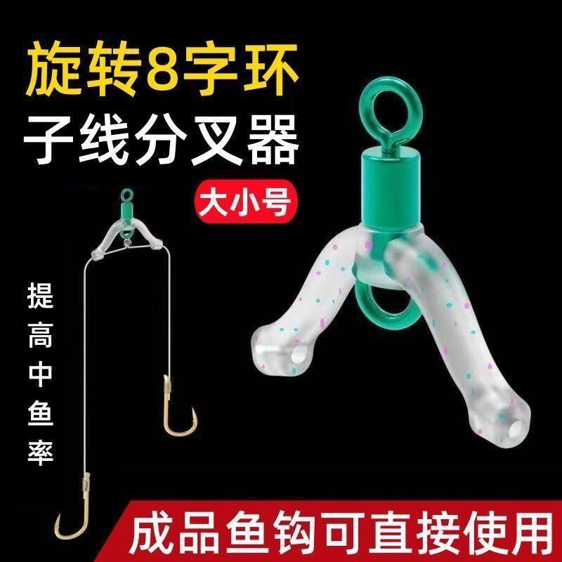 垂钓配件子线分叉器新型八字环防缠绕连接器防缠豆小配件