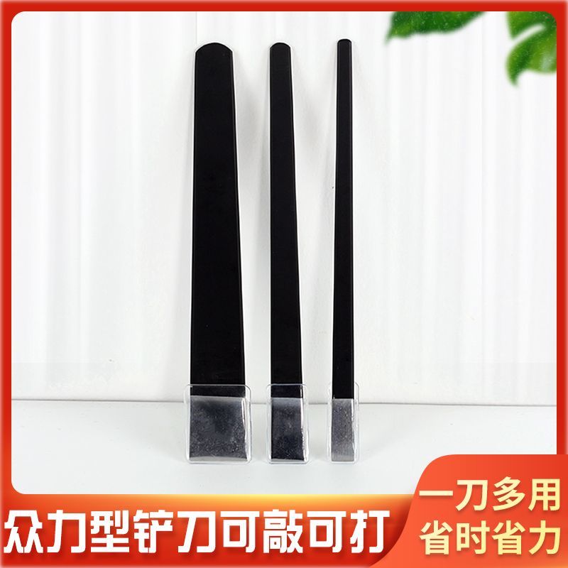 高锰钢家具修补小铲刀木工补漆工具木器修整腻子填充坑缝专用铲刀