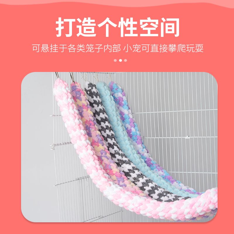 花枝鼠笼子内啃咬攀爬编织悬挂绳蜜袋鼯专用玩具装饰攀爬玩耍用品