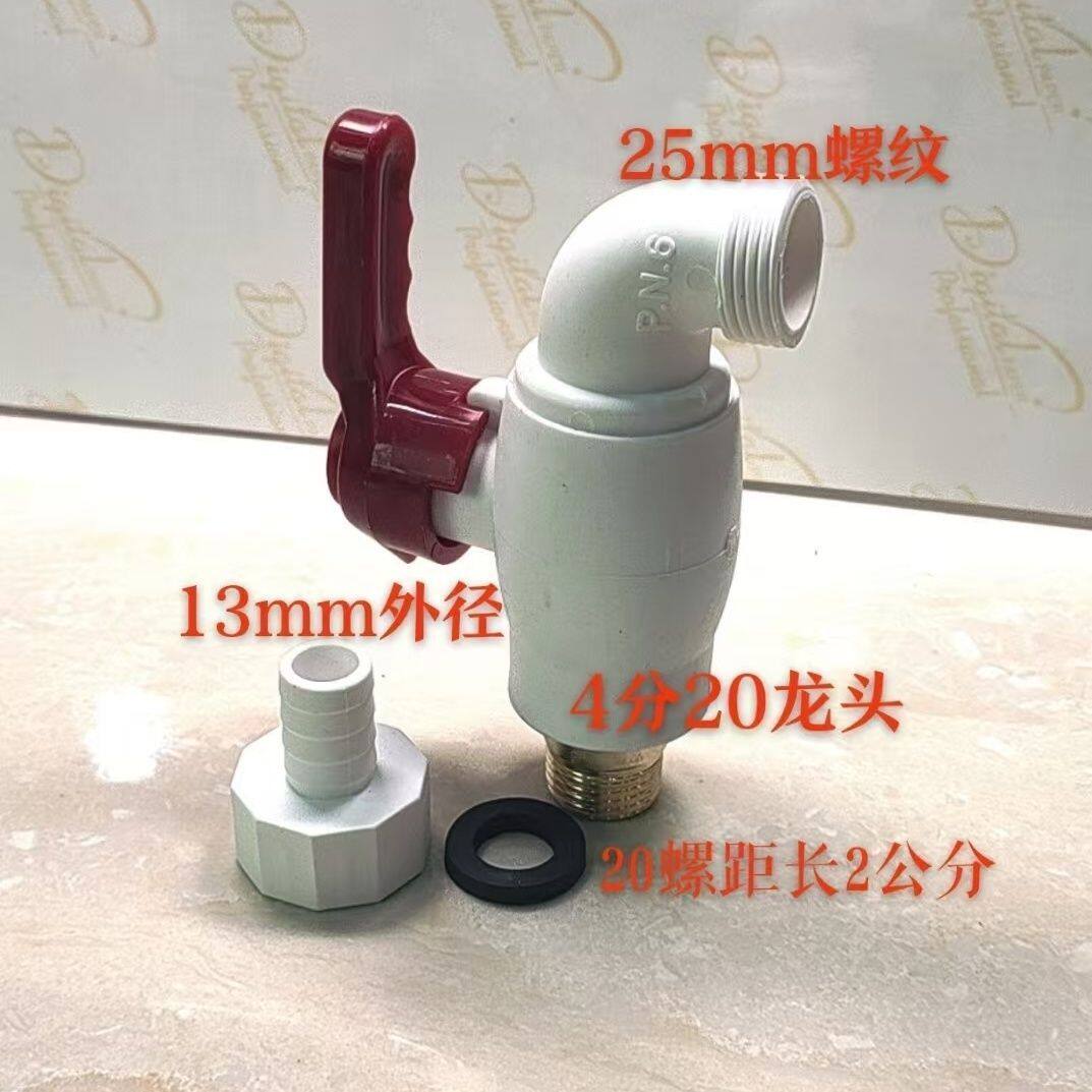 精品新款厨房 PPR 水龙头4分6分大口大流量户外洗衣机PPR阀水龙头