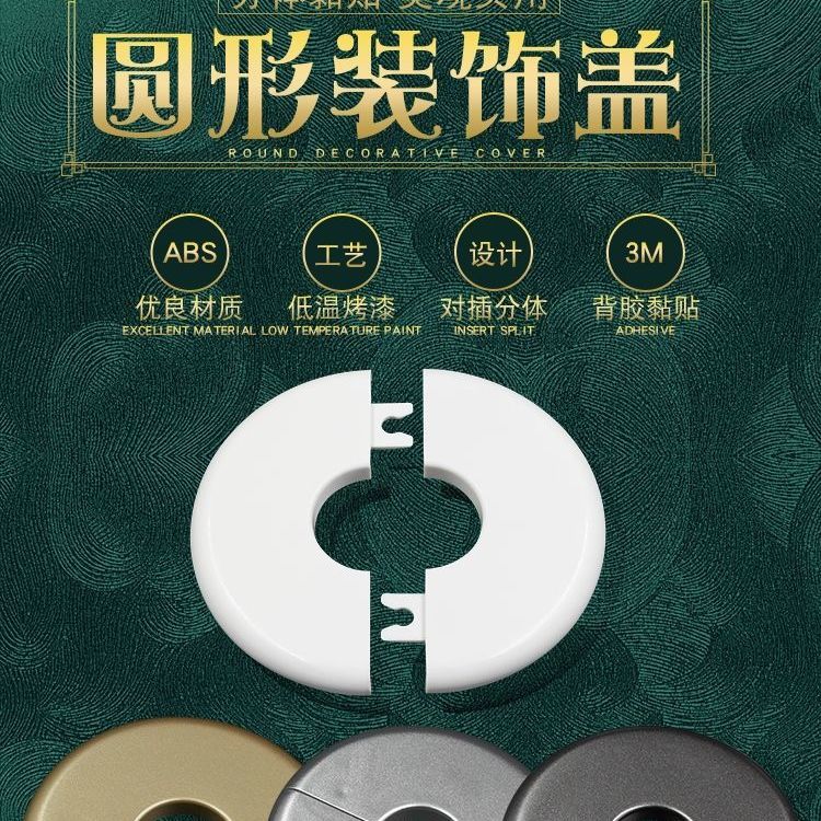 墙洞装饰盖补洞堵盖水管墙体洞口方形管道空调孔遮丑盖遮挡贴神器