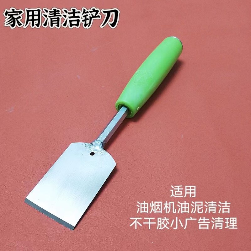 铲刀油烟机清理厨房油污重油小铲子刮锅底神器除冰铲除胶清洁工具