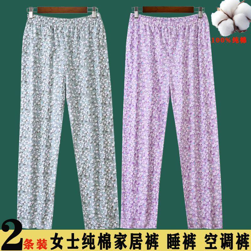 女士纯棉宽松中老年睡裤夏季妈妈家居薄款全棉高腰外出长裤空调裤
