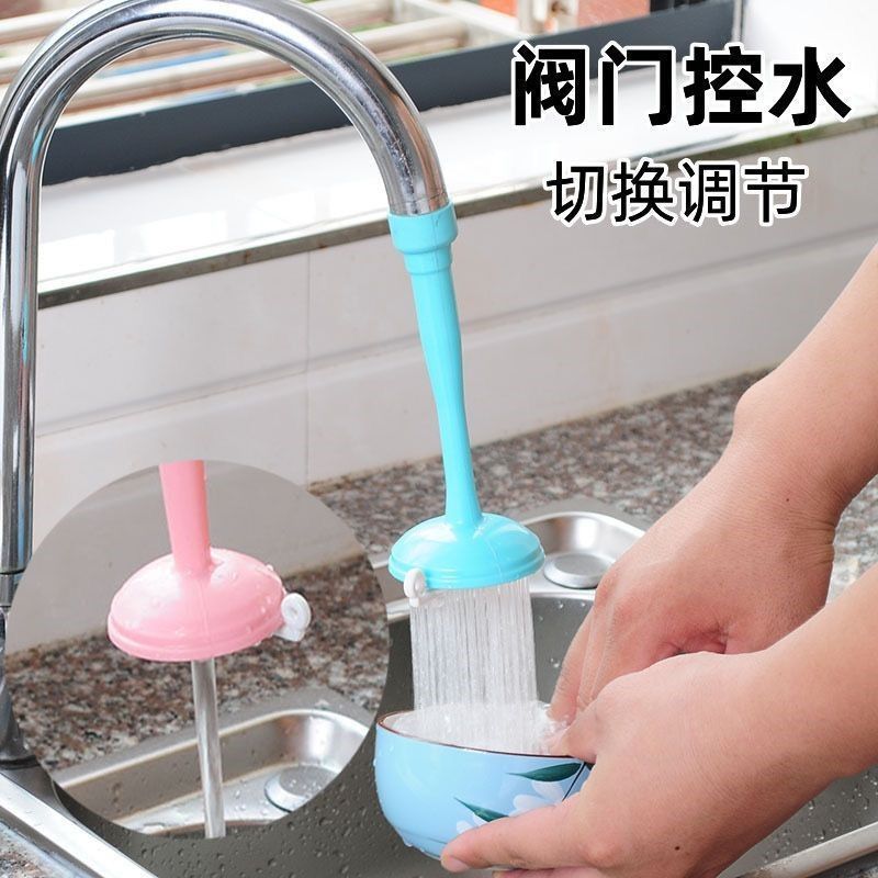 家用自来水硅胶过滤器厨房水龙头节水延伸防溅花洒神器