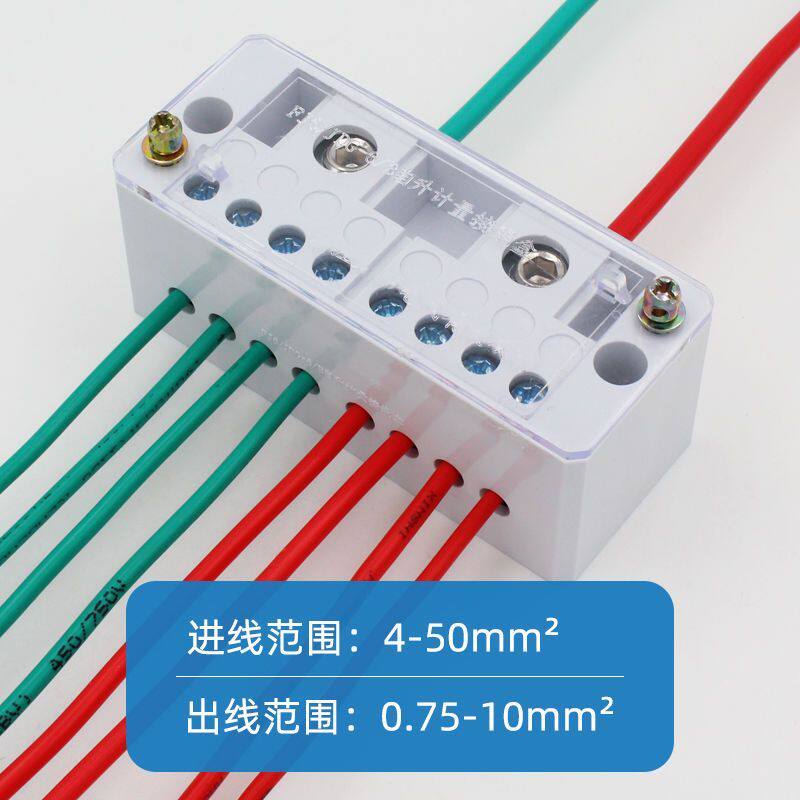 自升式接线盒二进八出十二四出家用电线分线器零火线端子排