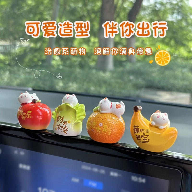治愈系仿真水果招财猫车载摆件中控台大吉大利高档饰品