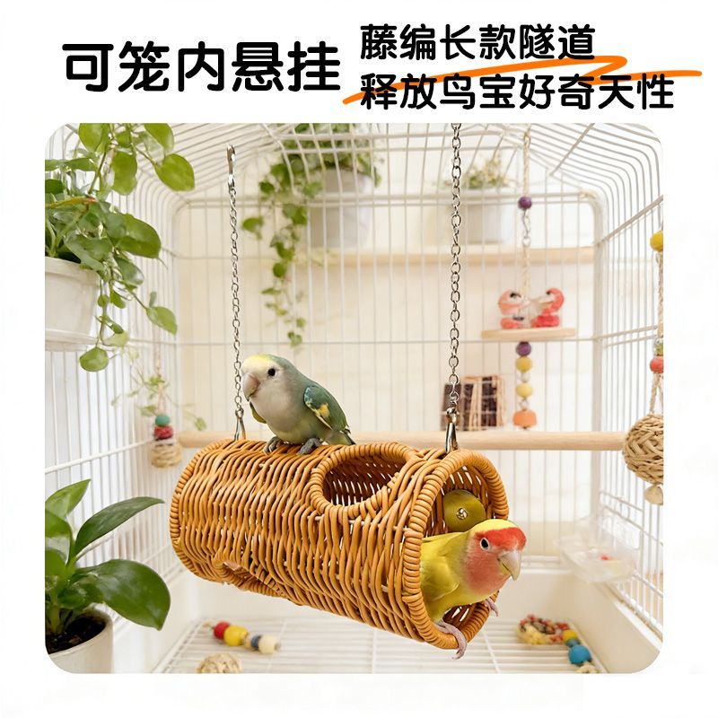 草编藤编鹦鹉躲避屋睡觉通道隧道攀爬解闷玩具释放天性躲避窝