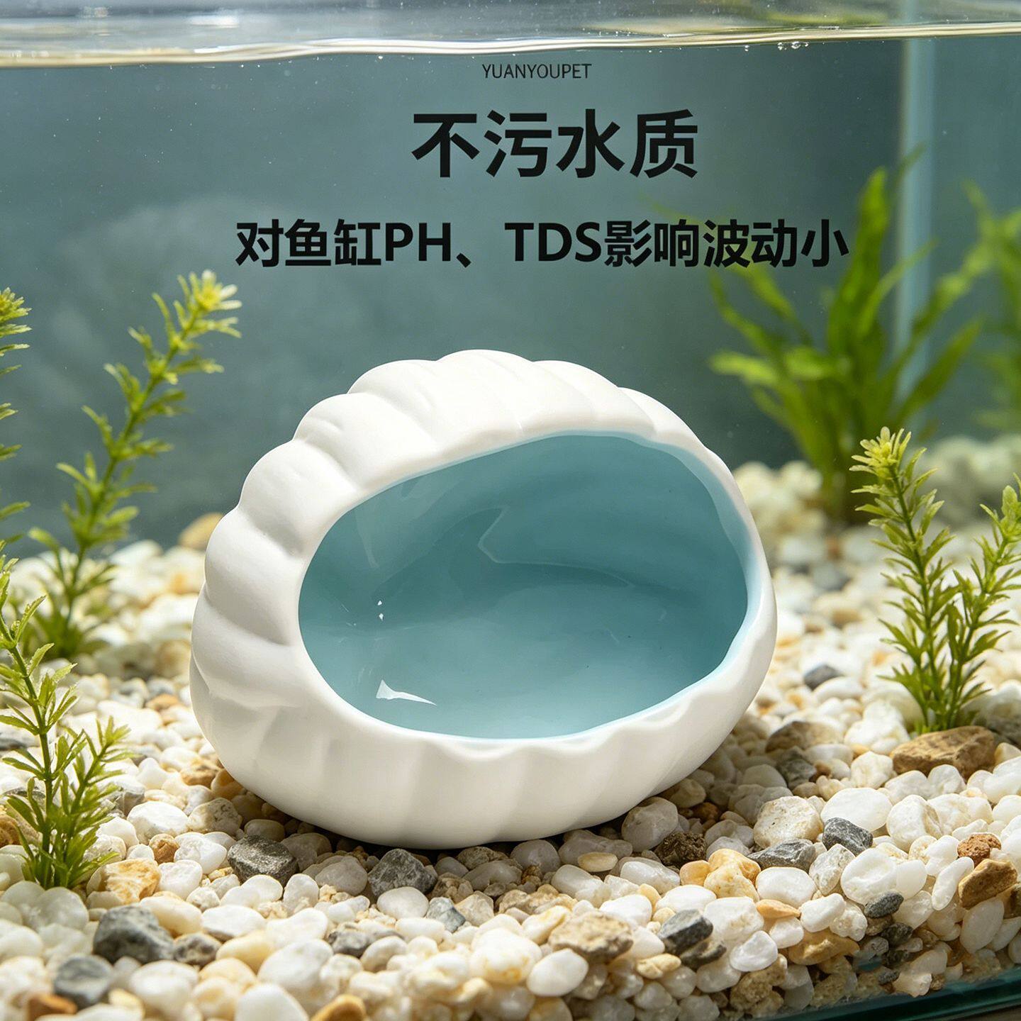 水族箱鱼虾繁殖窝陶罐躲避洞全景布景陶瓷贝壳鱼缸造景装饰躲避屋