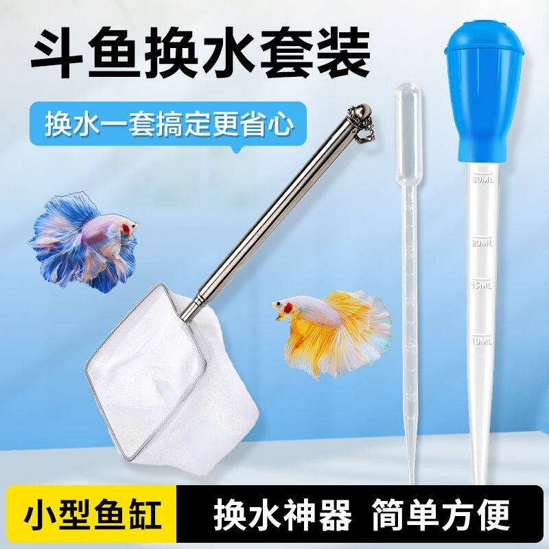 养鱼工具方形捞鱼网换水吸管捞鱼小漏网3D伸缩捞网吸便器清理工具