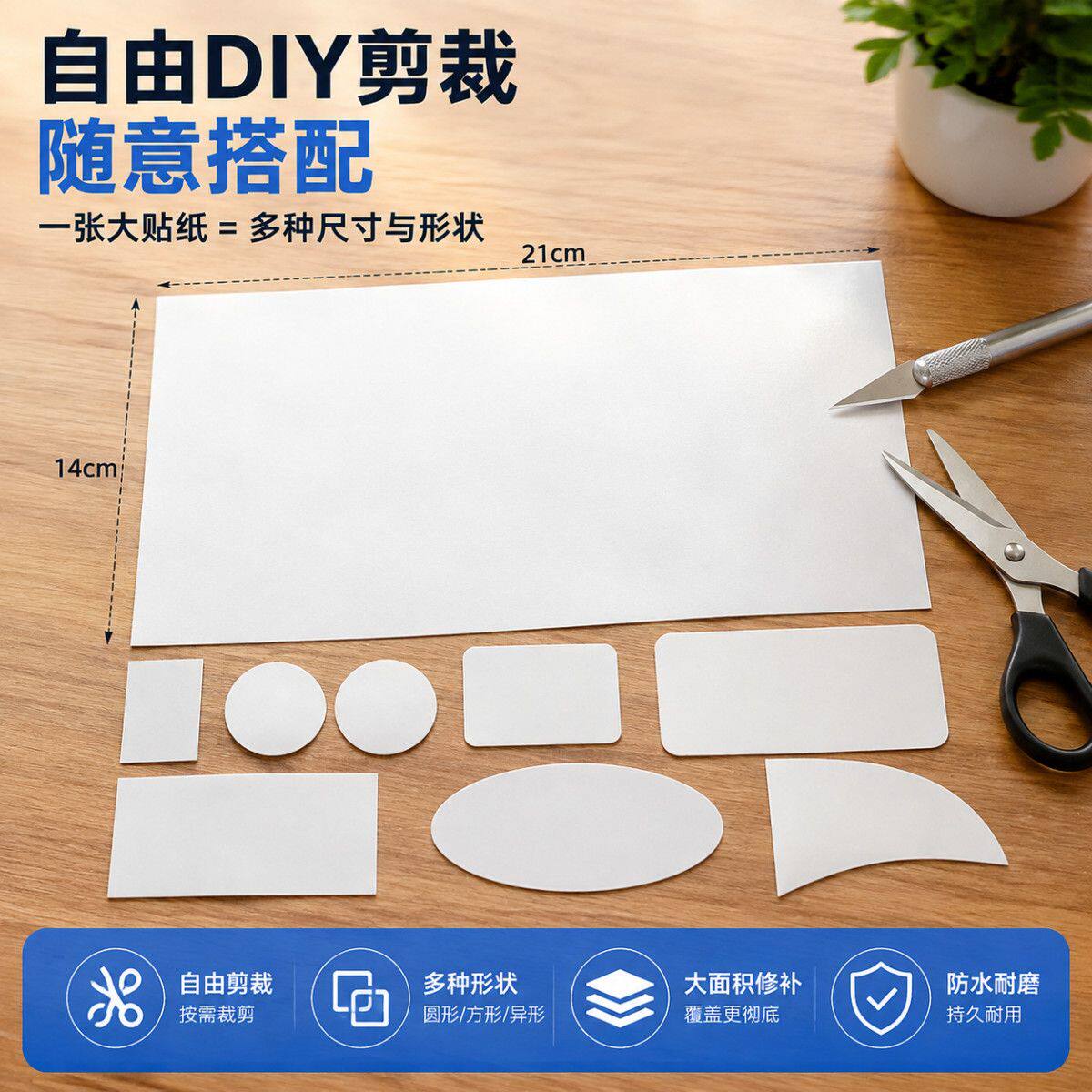 防水自贴白色圆形 PVC 墙上遮洞贴墙面堵洞堵漏耐磨万能装饰贴纸