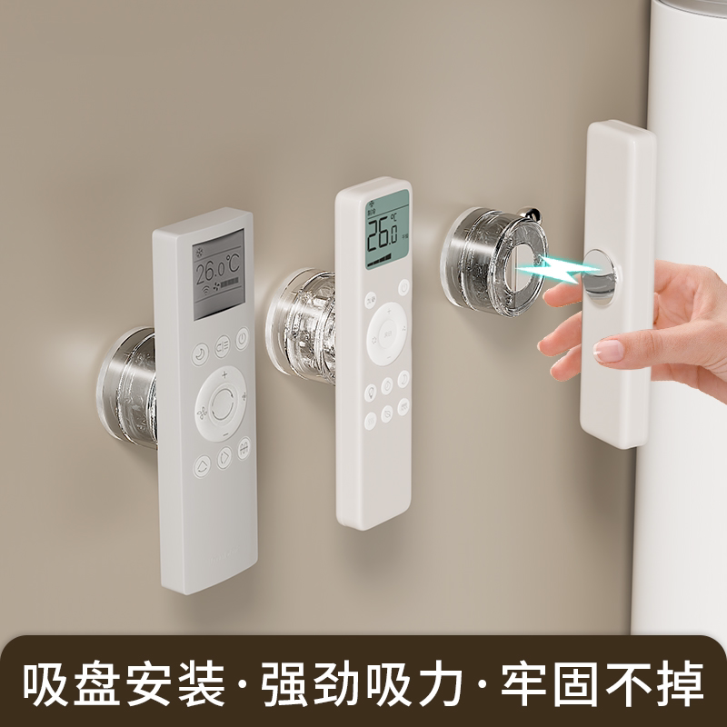 电视空调插排遥控器吸盘磁吸贴壁挂无痕粘钩子母卡扣挂钩