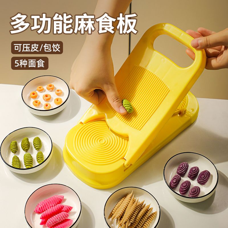 家用多功能莜面鱼鱼麻食搓板猫耳朵饺子面食手工制作神器工具