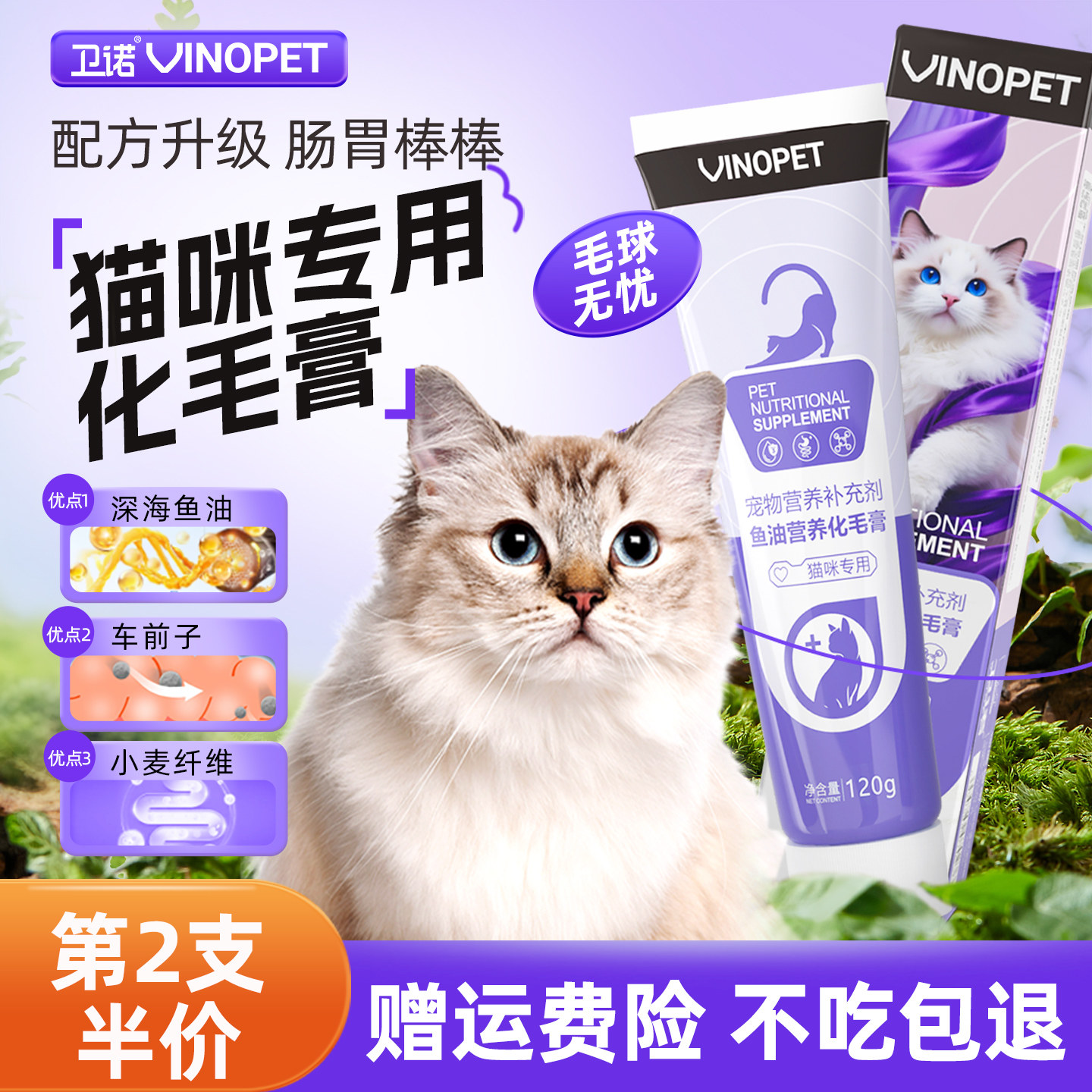 化毛膏猫咪专用排毛膏成幼猫宠物吐毛膏毛球宠物猫营养膏官方正品,宠物/宠物食品及用品,猫化毛膏/化毛球片,淘宝优惠券,粉丝福利购,淘宝优惠卷