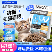 猫粮幼猫专用 1到3月奶糕粮4到12月新生幼崽宠物小猫咪营养主食品