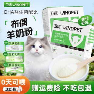 布偶猫专用羊奶粉正品 猫咪成猫奶糕小奶猫宠物幼猫粮奶粉营养食品