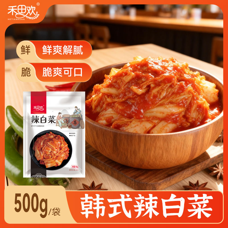 韩式辣白菜500g袋装下饭菜