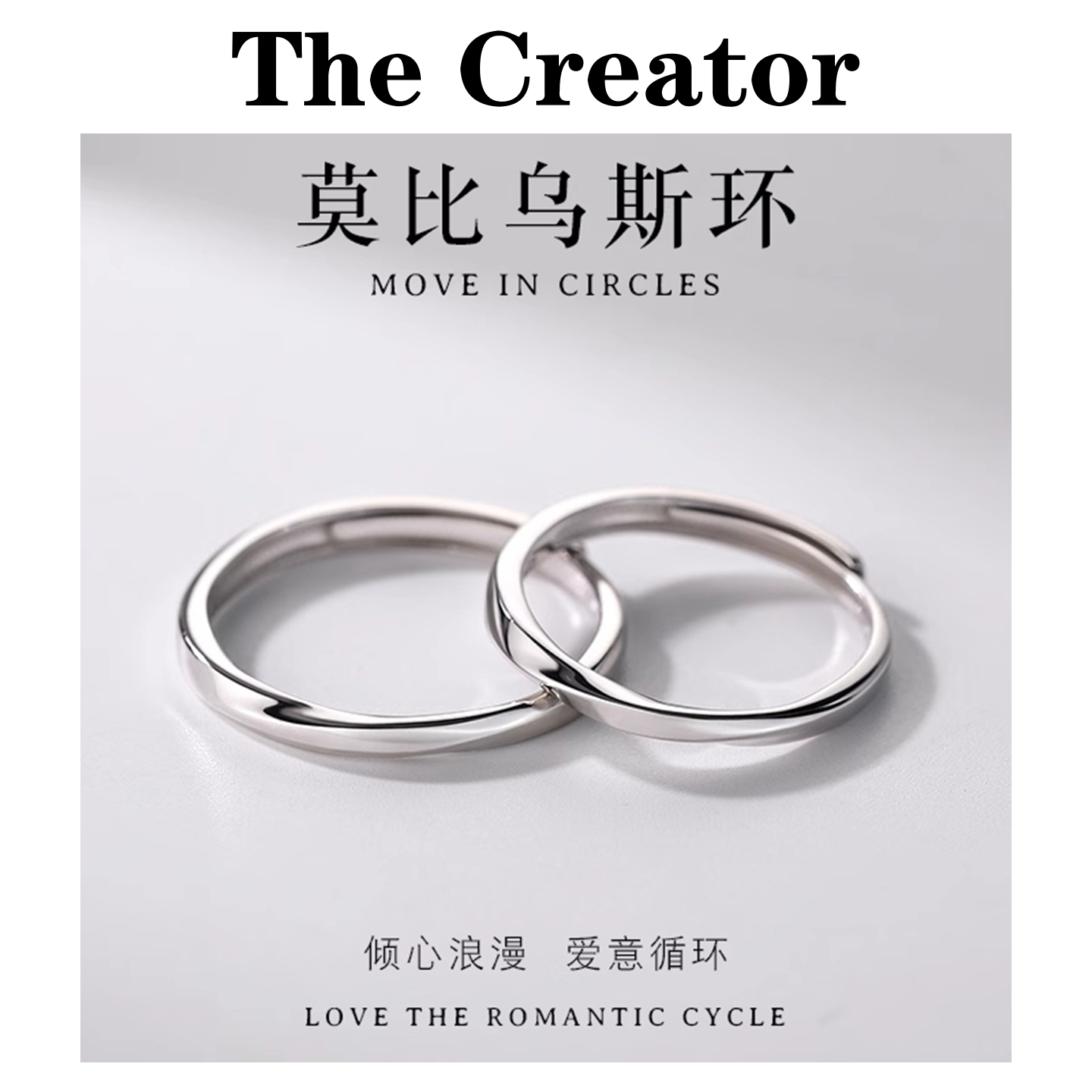 情侣bi备~莫比乌斯情侣对戒