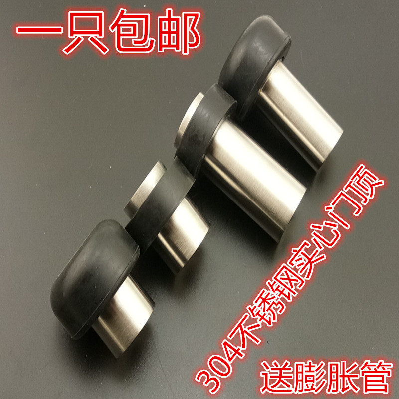 304不锈钢实心门顶门阻玻璃门挡地板门碰防撞器橡胶限位器门吸