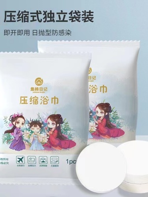 【拍一发二】一次性浴巾旅行便携加厚加大独立包装浴巾出差不掉毛