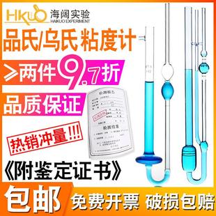 1.2 1.5 玻璃平氏粘度计1.0 新品 2.0mm石油运动品氏粘度计乌氏毛