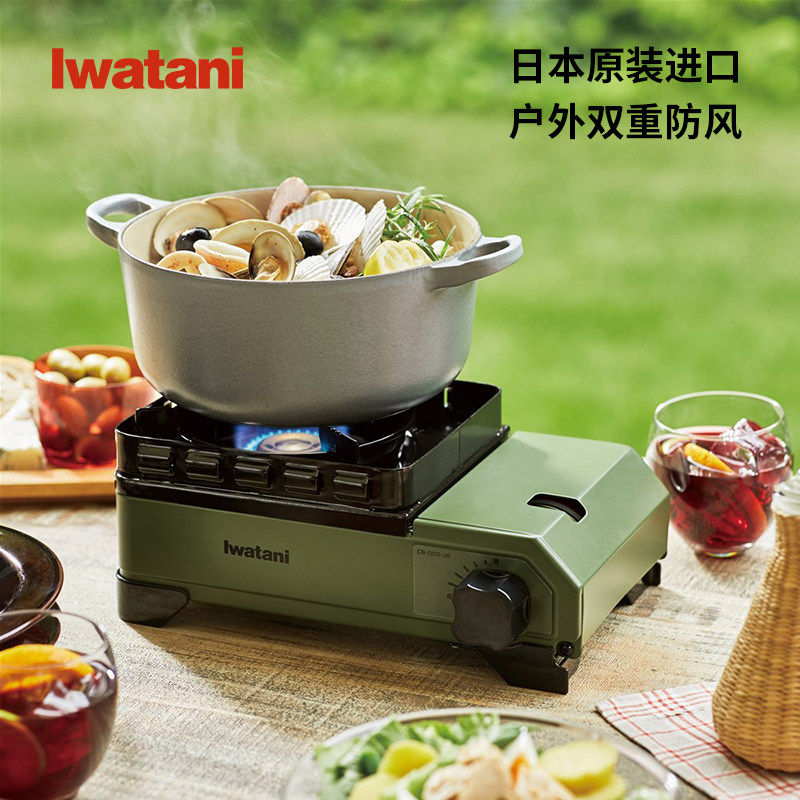 日本进口岩谷Mini卡式炉户外迷你炉具露营防风气灶瓦斯炉燃气灶具
