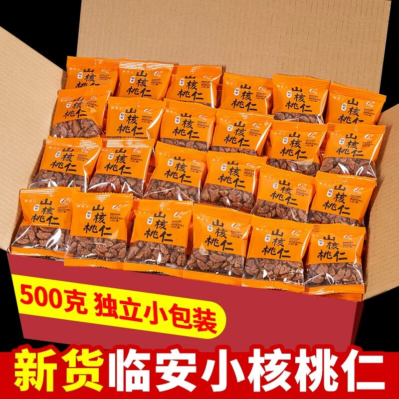 新货临安山核桃仁小核桃仁杭州特产小包装坚果零食年货
